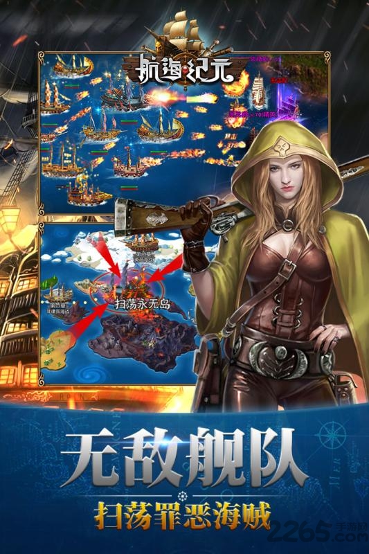 单机航海纪元内购破解版