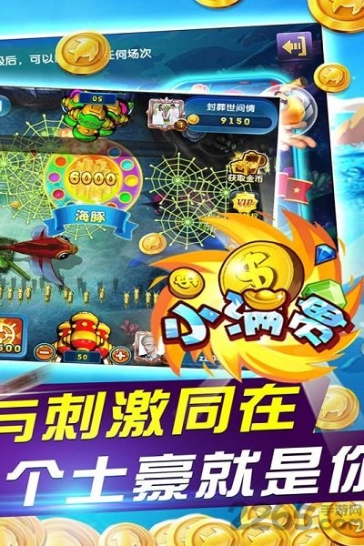 鱼丸深海狂鲨千炮版