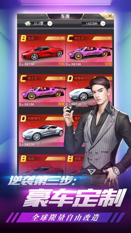 极品亿万富豪免费版