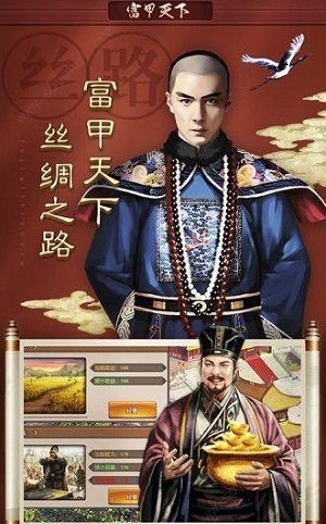 当官模拟器无限元宝版