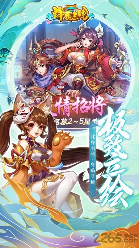 群英三国online官方版 群英三国online手游下载