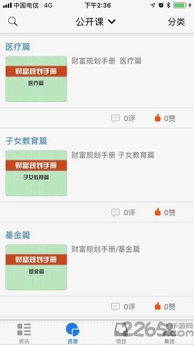苏邮e学堂新版本
