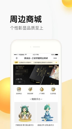掌上道具城app