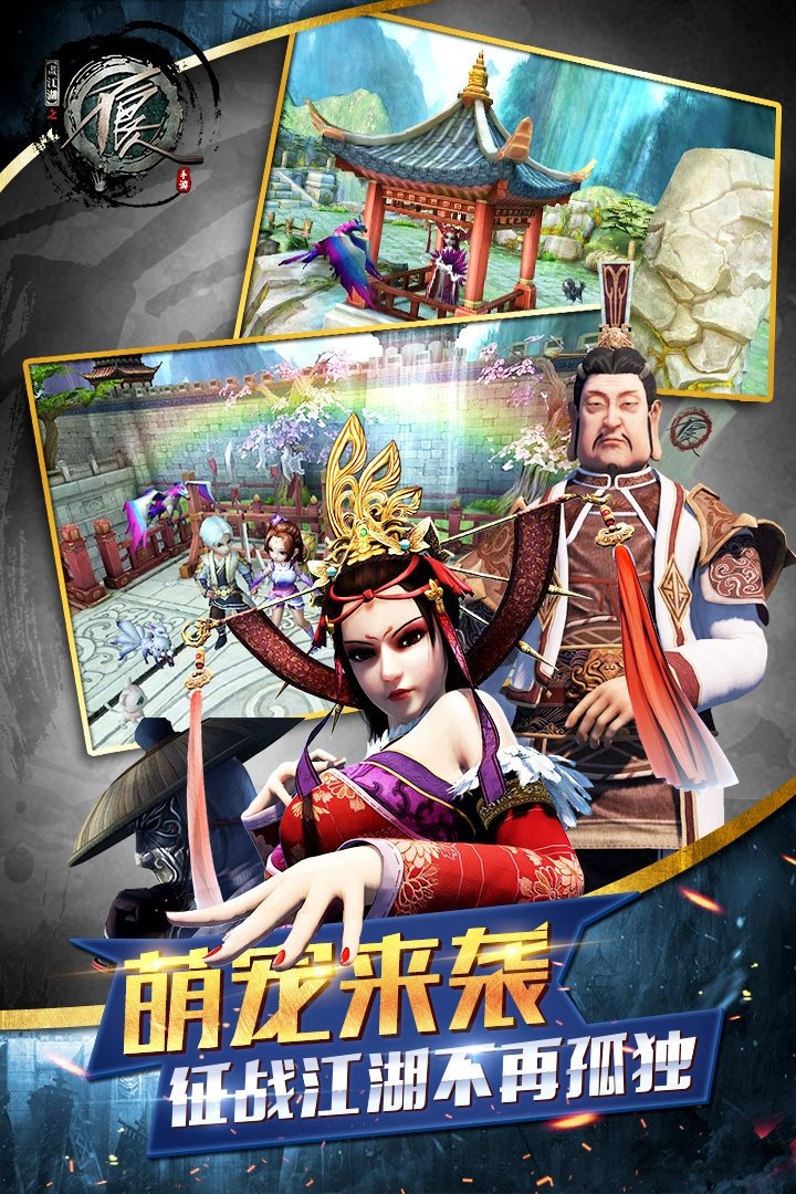 不良人之黑白无常官方版
