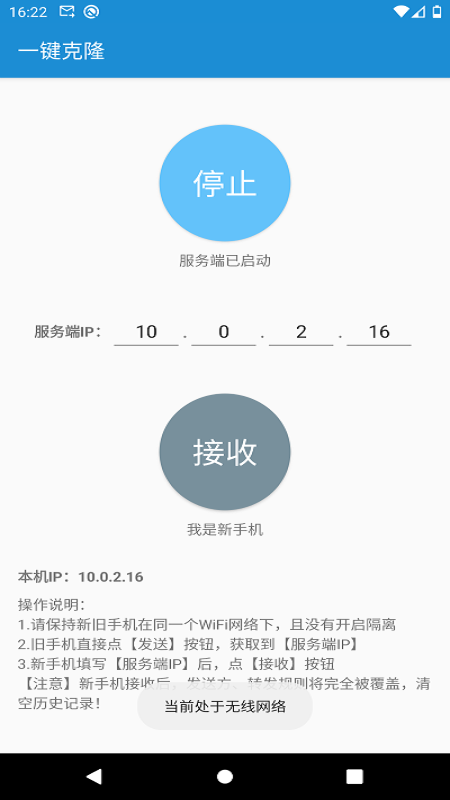 smsforwarder短信转发器