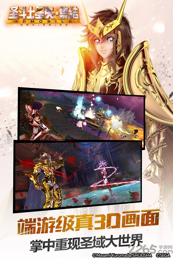 圣斗士星矢集结手游九游版