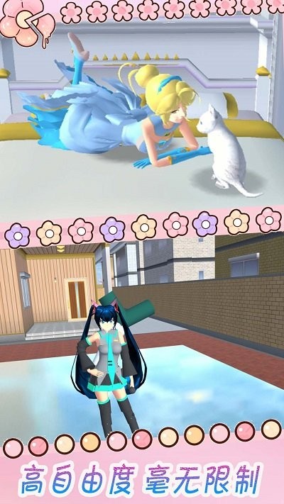 樱花时尚校园模拟器手机版下载