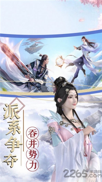 三生枕上书手游互通服