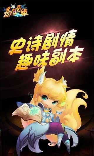寻仙奇缘7713版手游