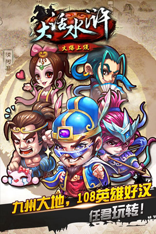 兄弟萌手游