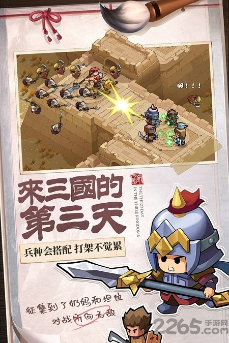 英雄这边请果盘最新版