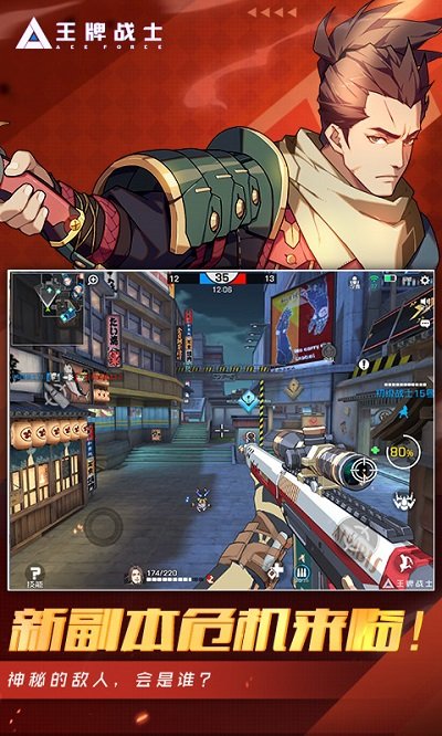 王牌战士手游taptap版