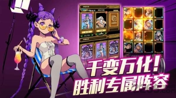 恶魔学院手游