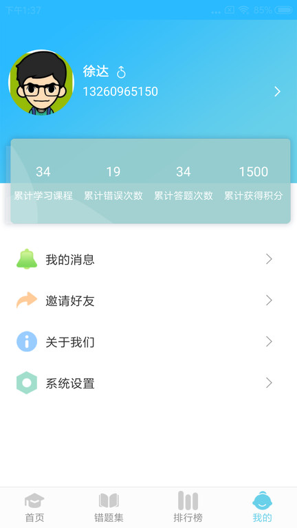 英语思维训练app 英语思维训练软件下载