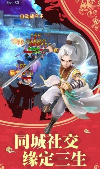 轩辕剑宿命官方版