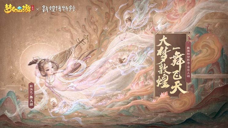 梦幻西游三维版魅族版