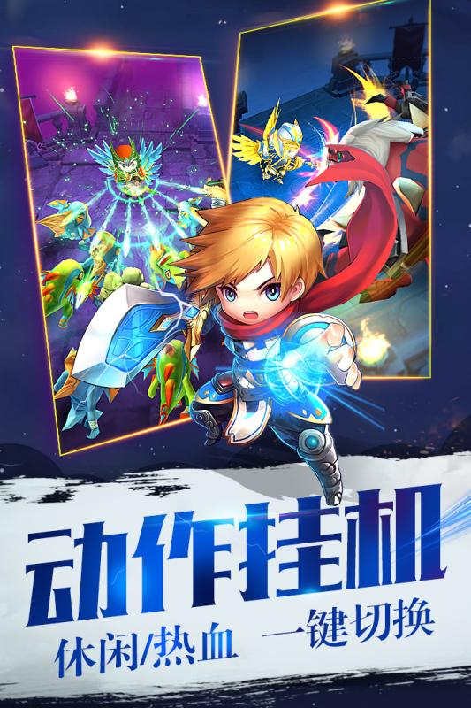 暴走地下城小米版 暴走地下城手游小米版下载