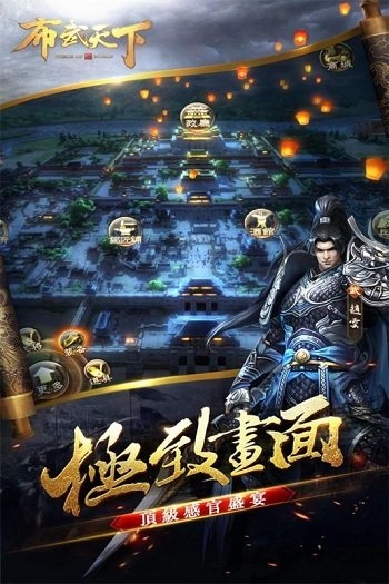 布武天下百度版
