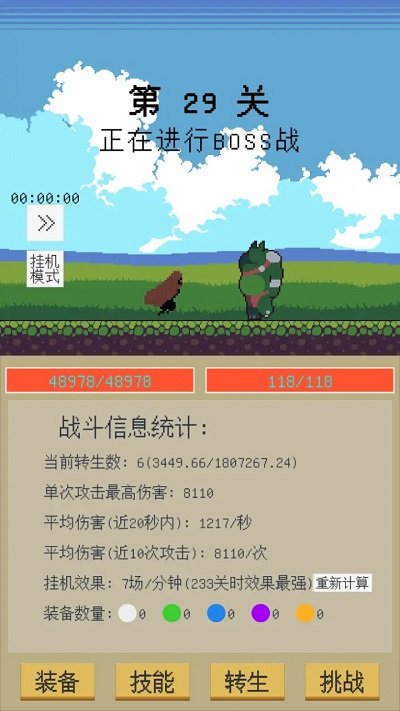 属性无限目标是一刀999兆游戏 属性无限目标是一刀999兆游戏手机版下载
