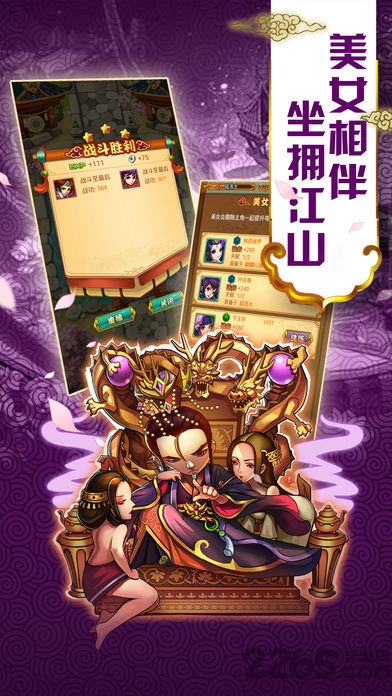 卡牌真水浒手机版