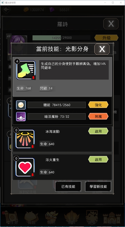 魔法游学团游戏 魔法游学团手机版下载