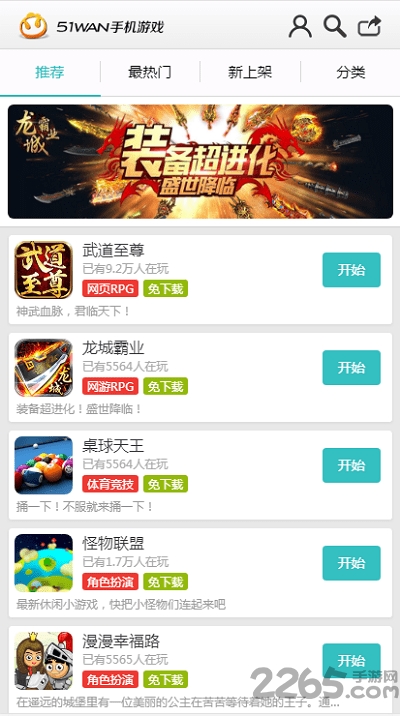 我要玩游戏中心