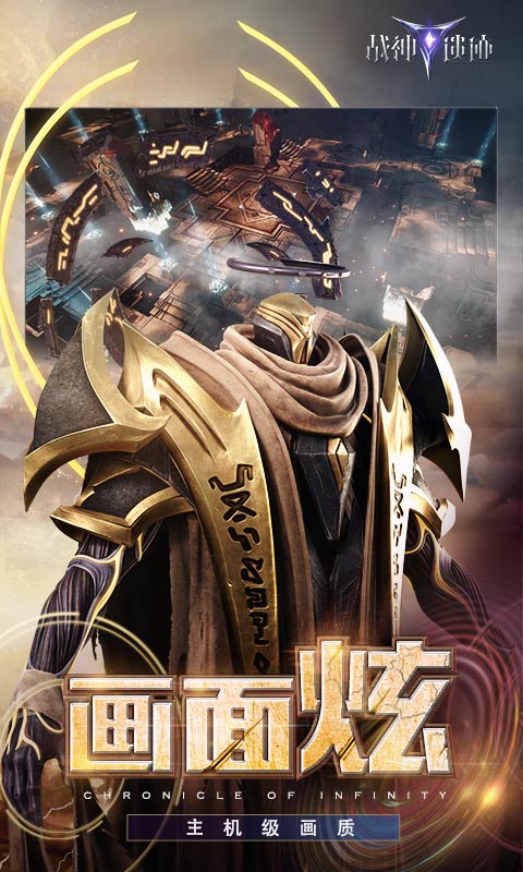战神遗迹测试版