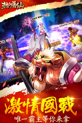 3456玩热血屠仙手游下载