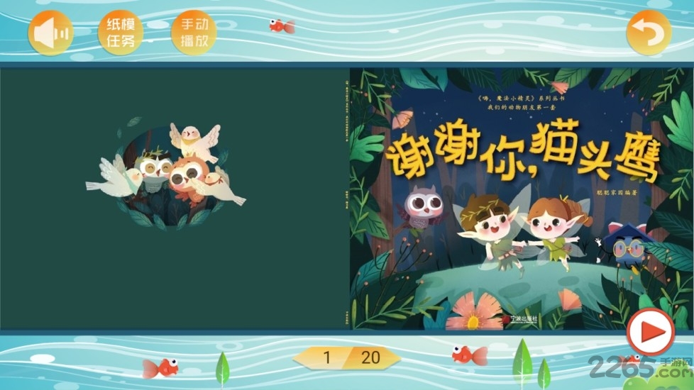 葱喵儿手工app