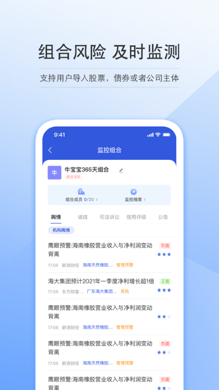 智眸app 智眸软件下载