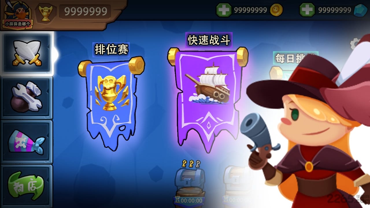 海盗船大作战