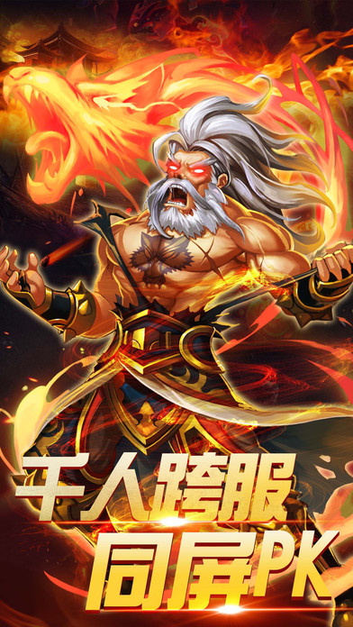 热血武林手游破解版