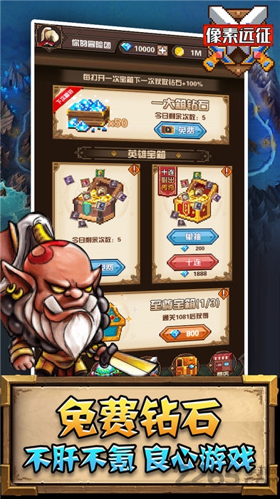 像素远征游戏