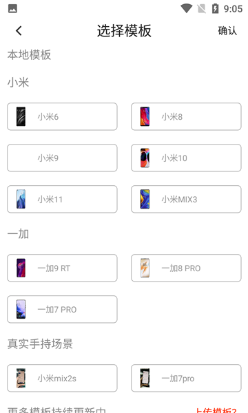 套壳截图app