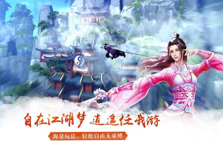 九阴真经3d朋友玩客户端