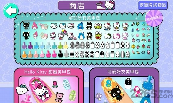 凯蒂猫美甲破解版(NailSalon)