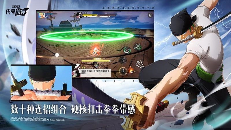代号伙伴官方内测