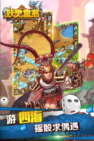 妖灵富翁正式版