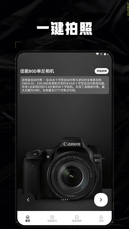 dsphoto相机手机版下载