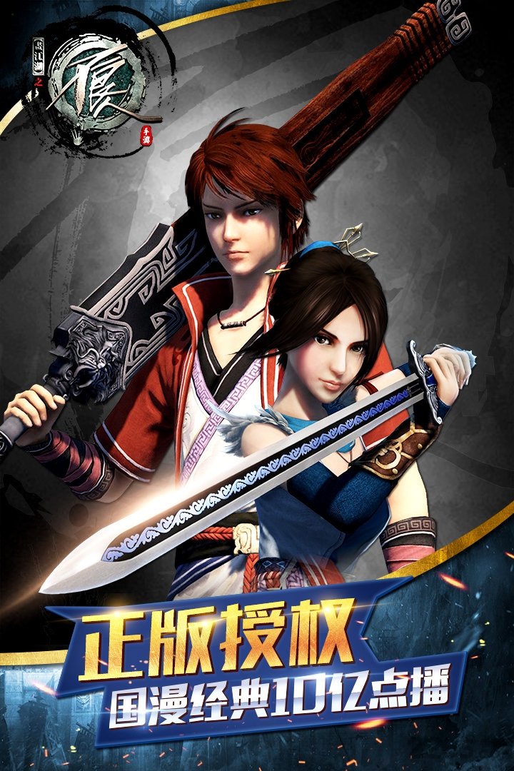 不良人之黑白无常官方版