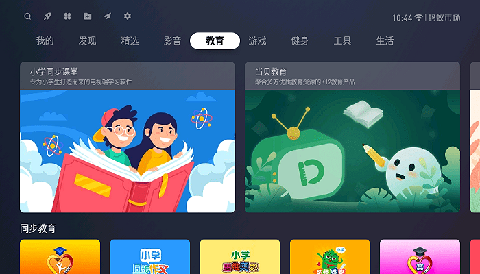 蚂蚁市场tcl专版