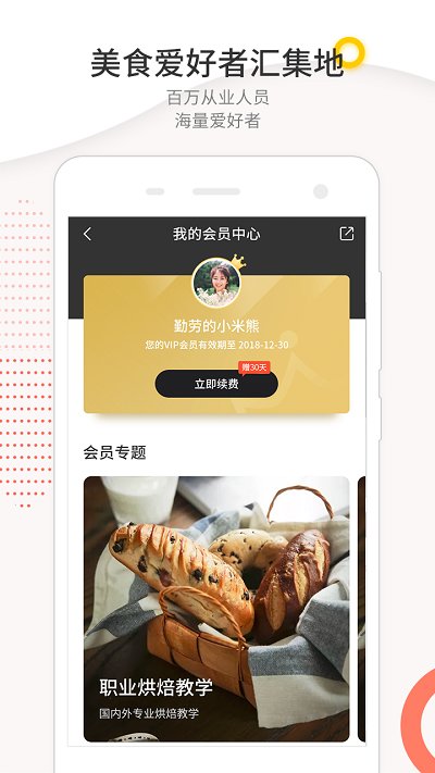 米熊app免费版