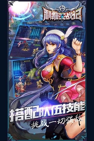 利维亚战记手游