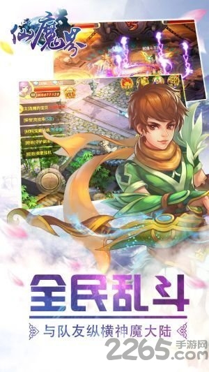仙魔界手游官方版