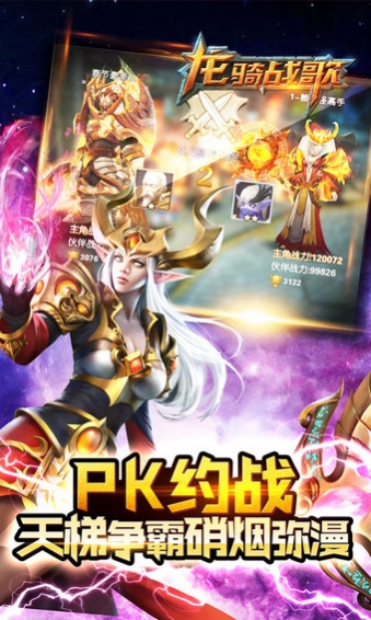 龙骑战歌内购破解版