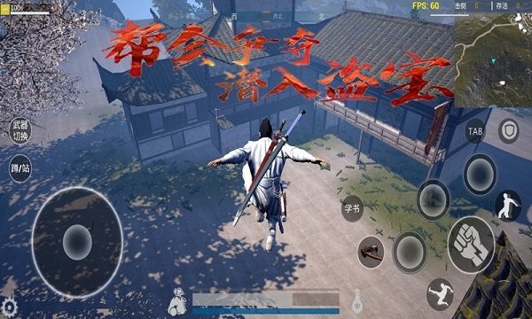武侠刃手机版