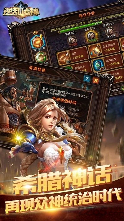 逆乱诸神 逆乱诸神正版下载