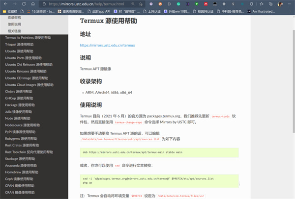 高级终端Termux教程