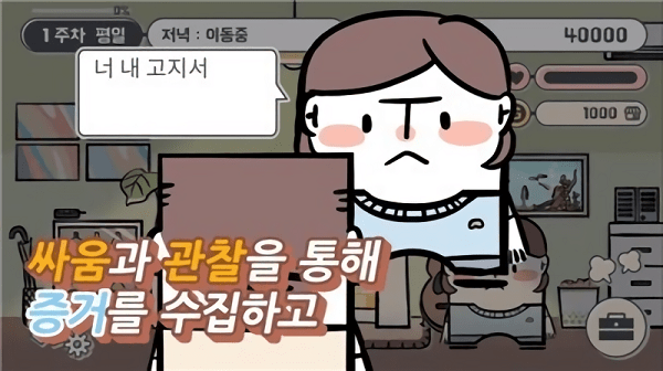 我的离婚故事官方版 我的离婚故事游戏下载