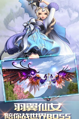 仙魔狂怒手游